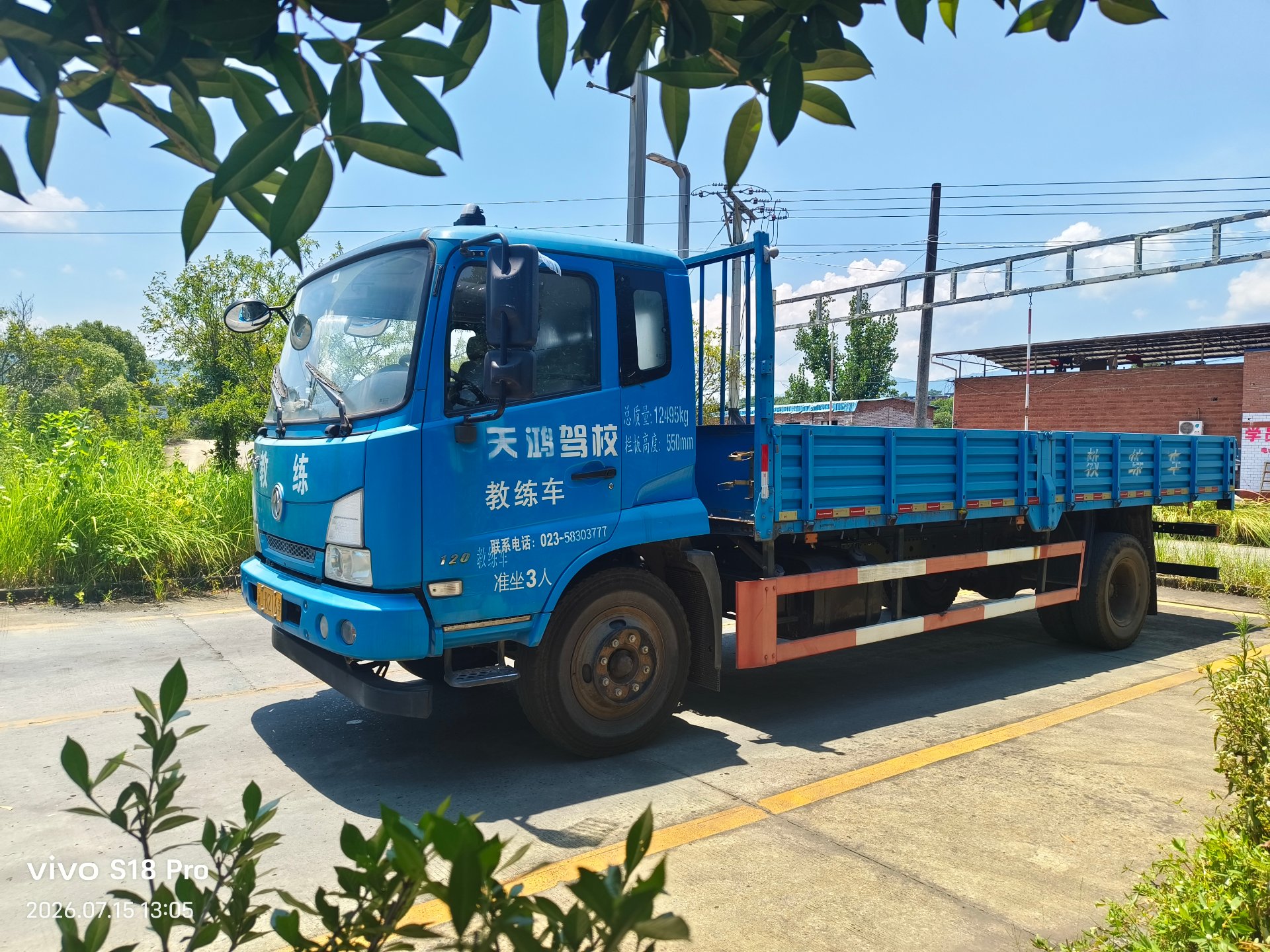 高梁总校 · 大型货车教练车（B2）