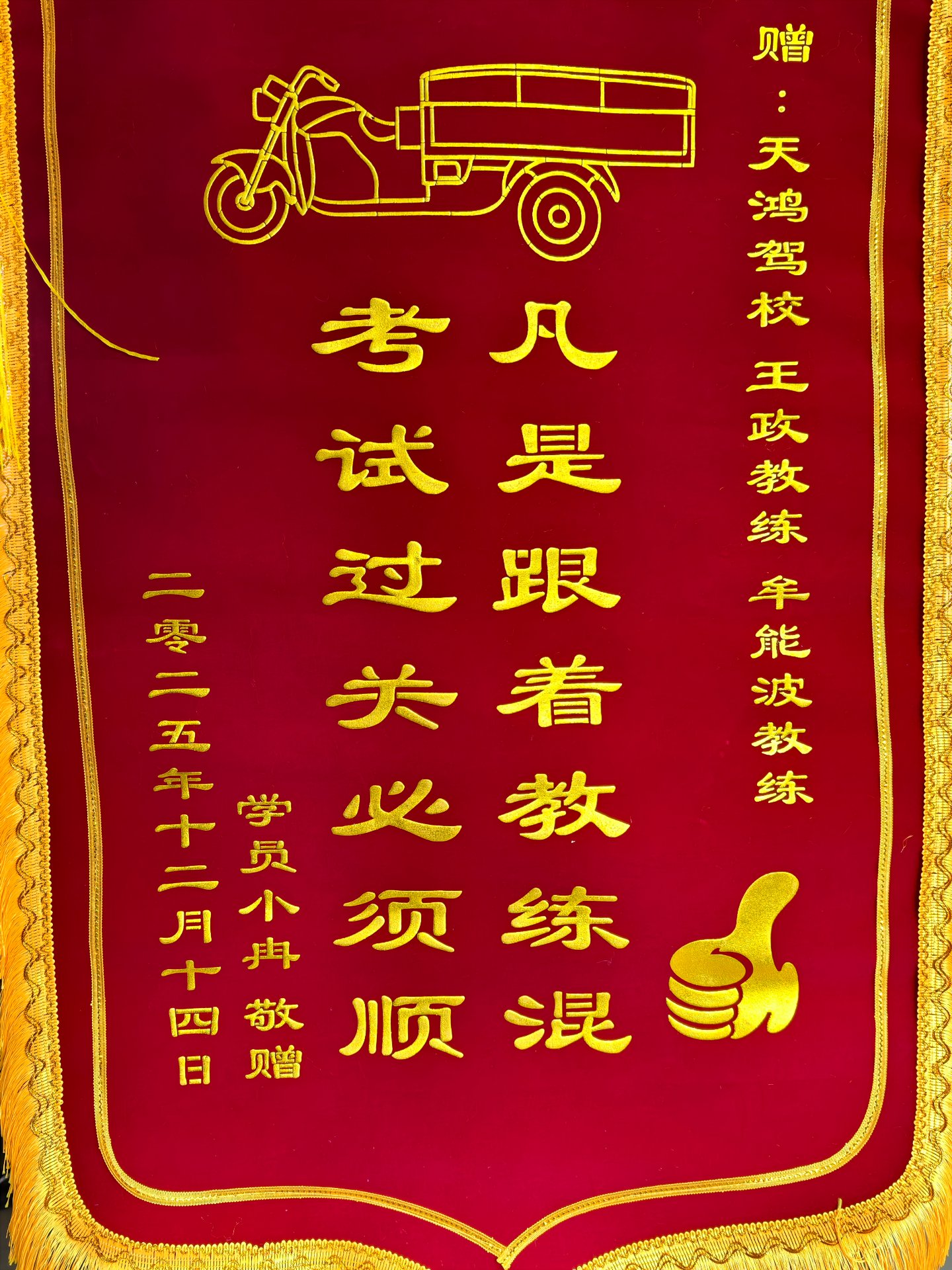 学员小冉 · 2025 年 12 月