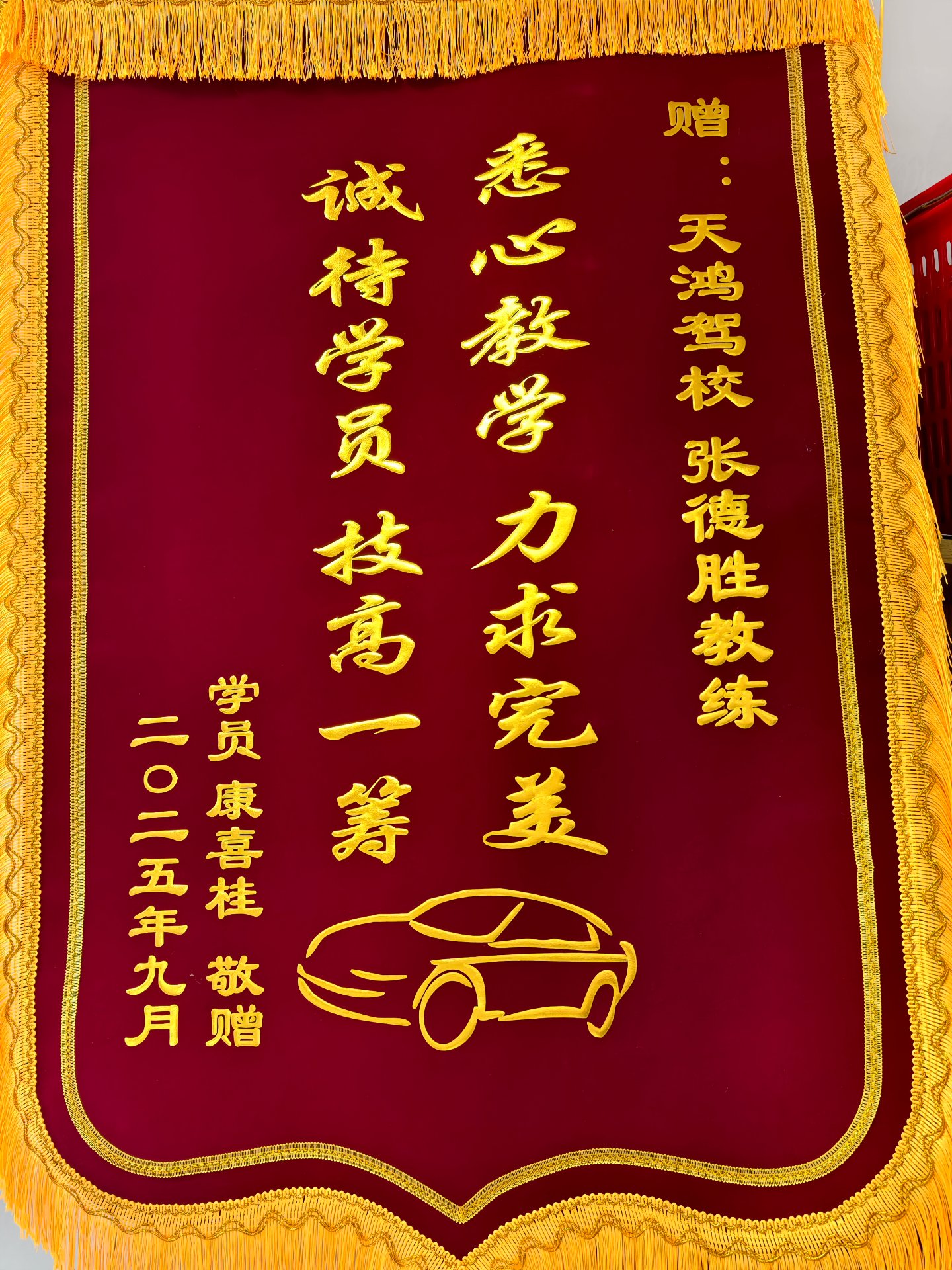 学员康喜桂 · 2025 年 9 月