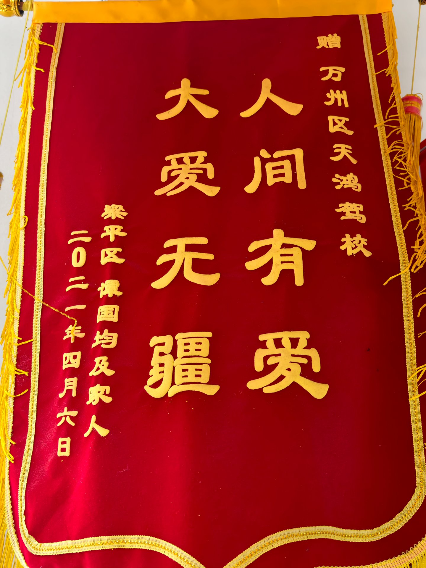 梁平区谭国均及家人 · 2022 年 4 月