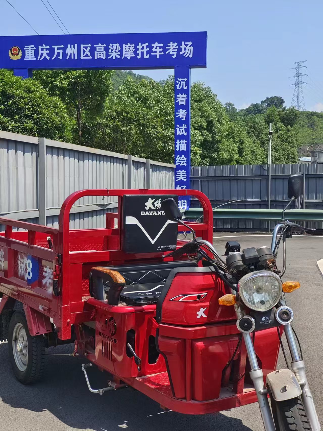万州驾考考场在哪？天鸿考场有什么优势