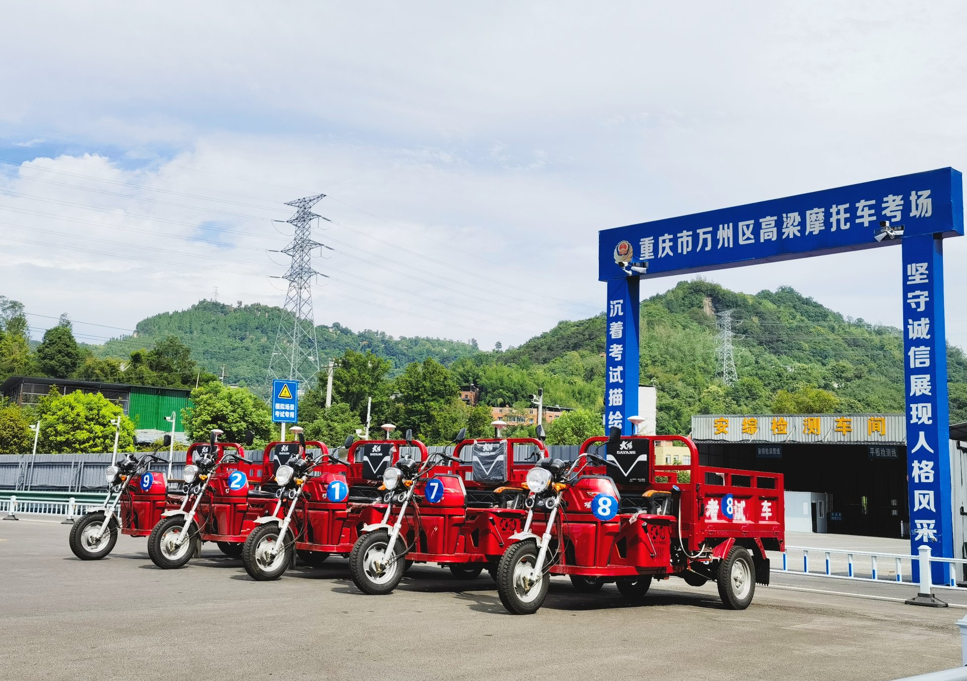 摩托车考场车队